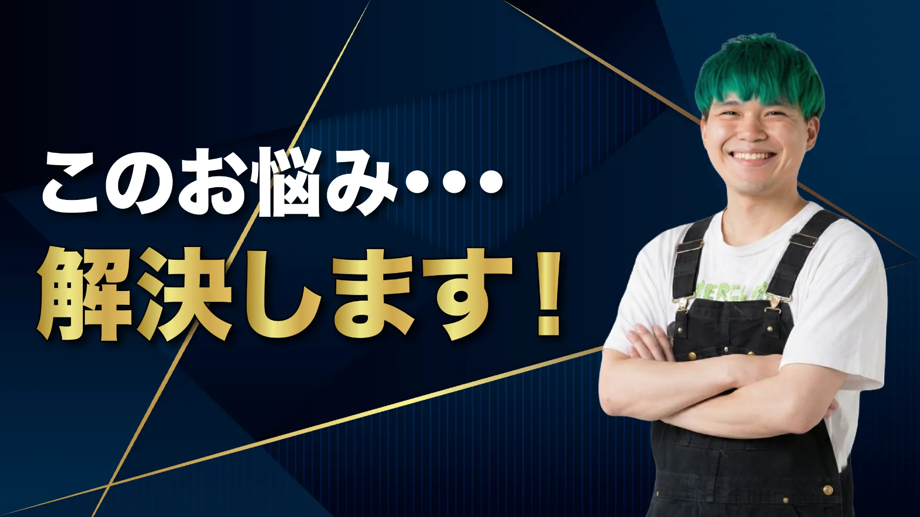 そのお悩み解決します — Youtuboost