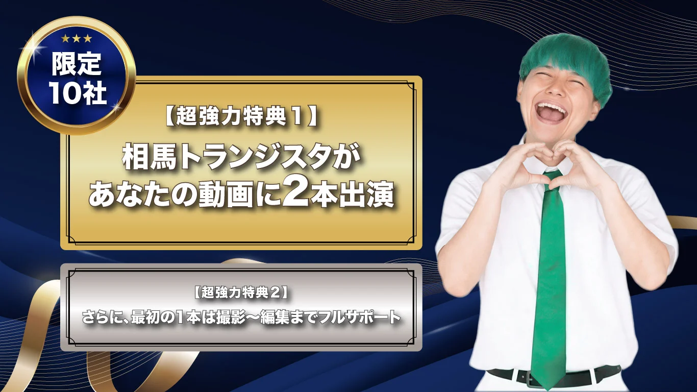 スペシャル特典